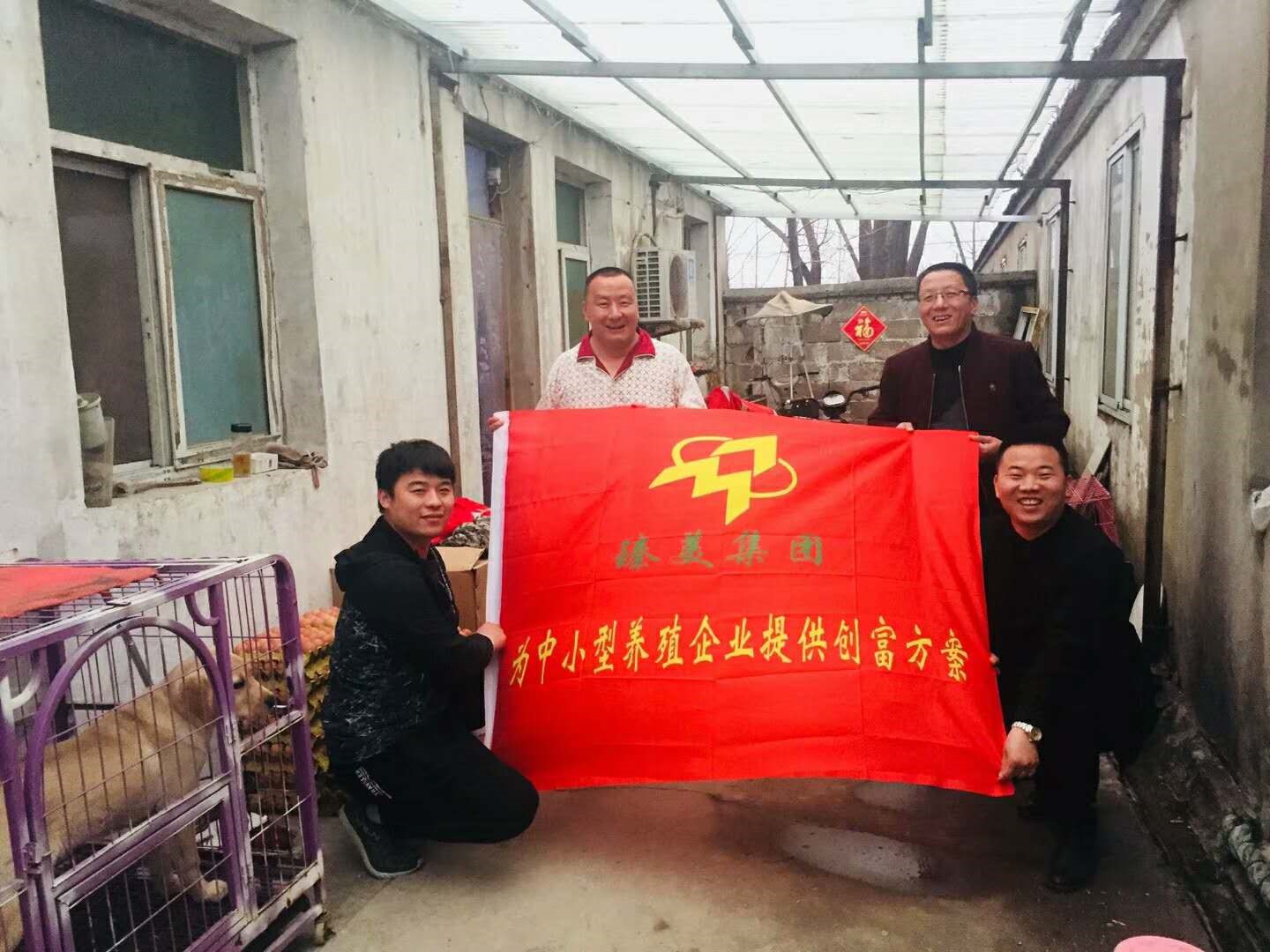 臻美農(nóng)牧集團(tuán)