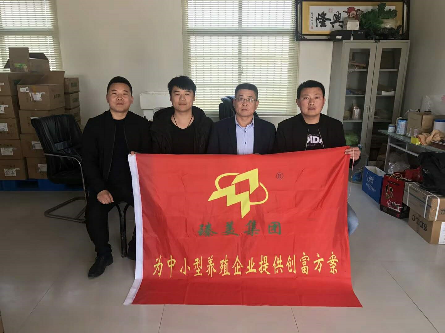 臻美農(nóng)牧集團(tuán)