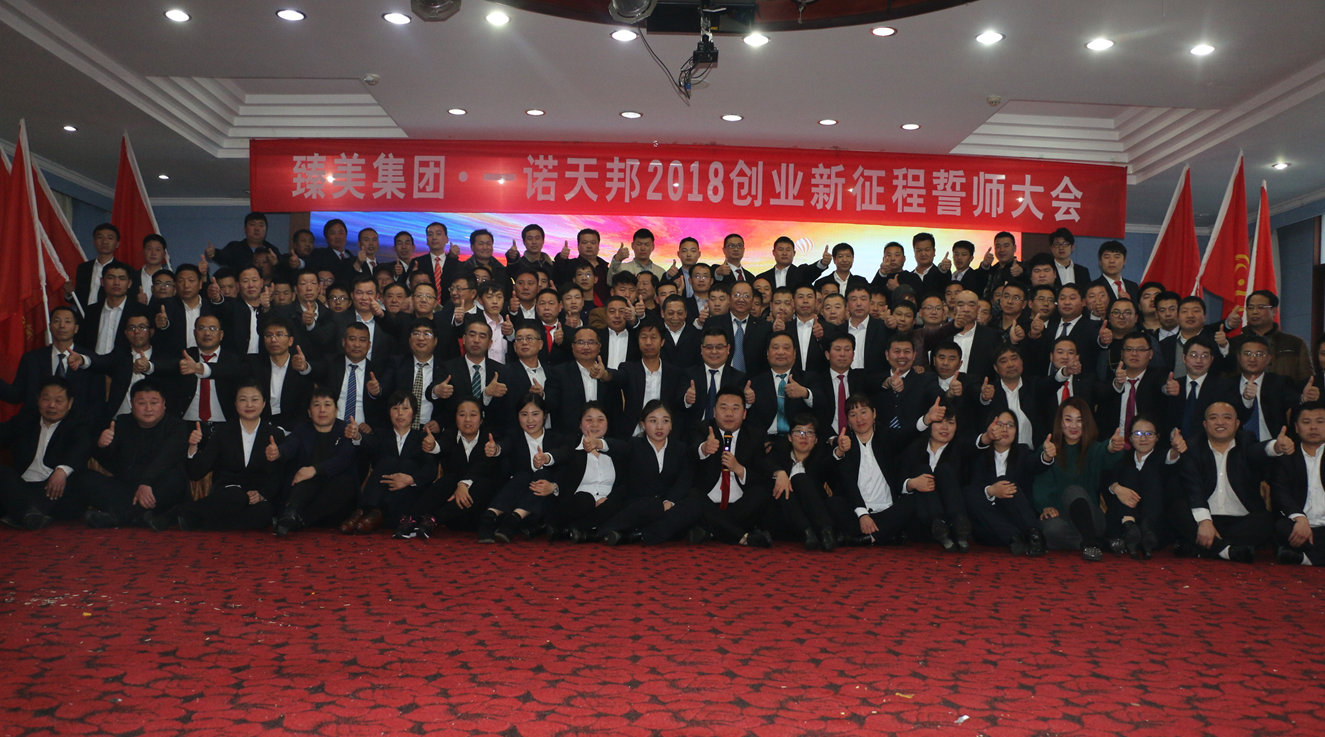 臻美農(nóng)牧集團(tuán)