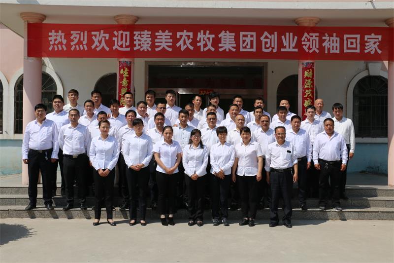 臻美農(nóng)牧集團(tuán) 臻美農(nóng)牧集團(tuán)