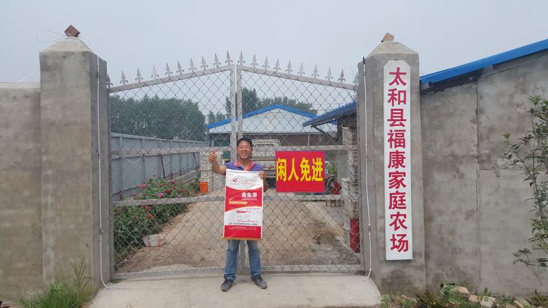 太和縣富康家庭農場