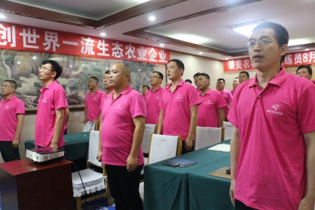 臻美農(nóng)牧集團(tuán) 臻美農(nóng)牧集團(tuán)