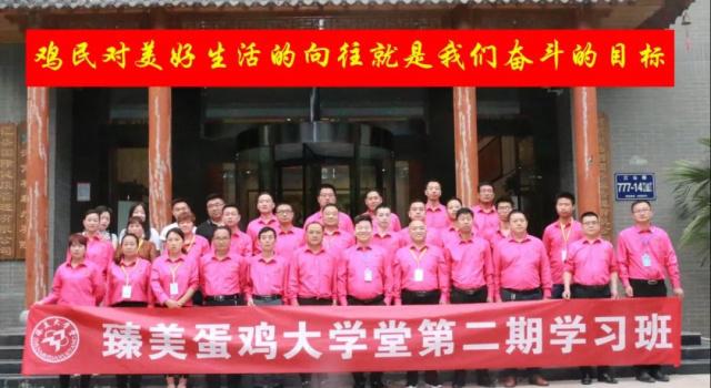 臻美農牧集團 臻美農牧集團