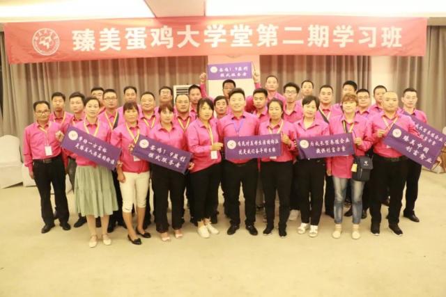 臻美農牧集團 臻美農牧集團