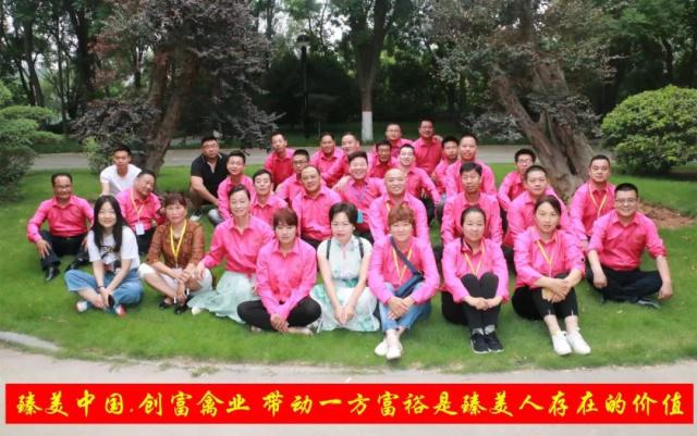 臻美農牧集團 臻美農牧集團